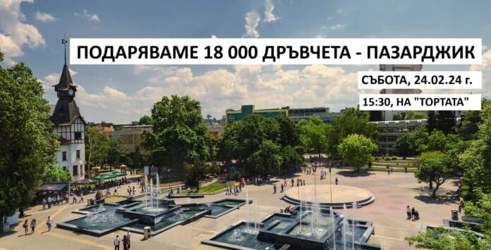 Инициатива на Гората.бг