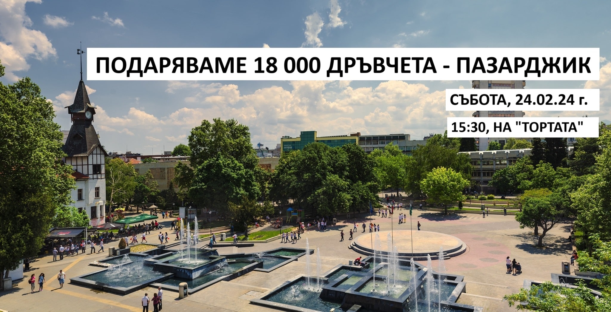В едно значимо усилие за подобряване на околната среда и