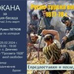 Лекция-беседа