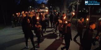 Факелно шествие