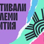 Фондация "Пловдив 2019"