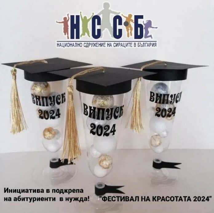 Фестивал на красотата