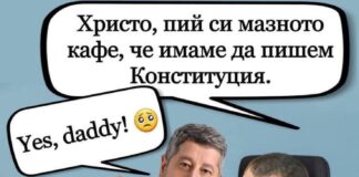 Ицхак и мазното кафе