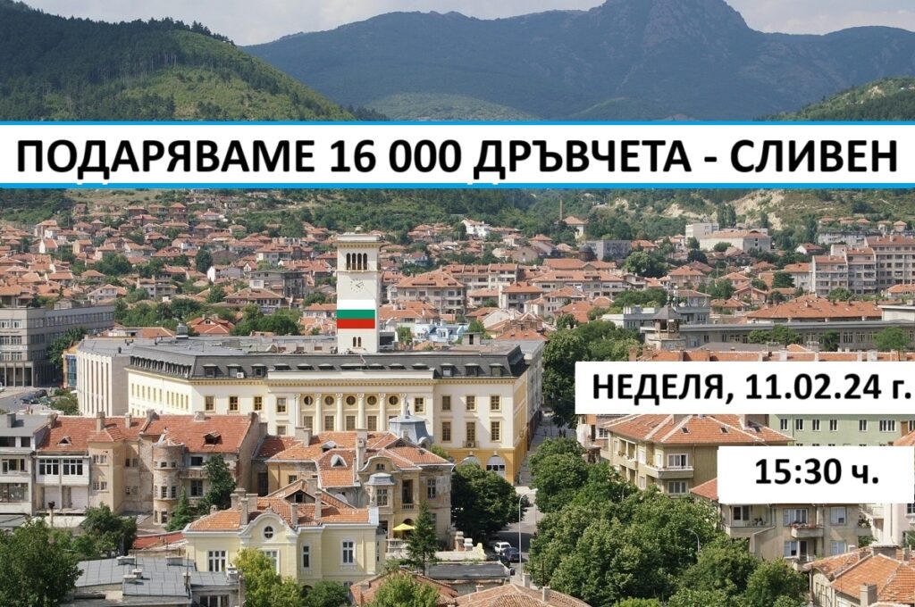 Инициатива