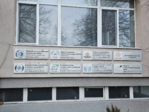 Институции