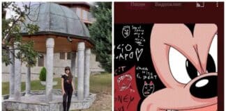 Ивана Георгиева