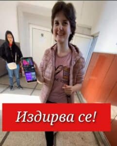 Ивана Георгиева