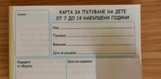 Карти за пътуване