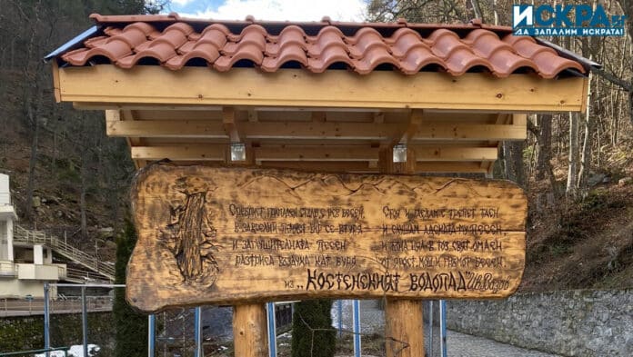 На Костенския водопад