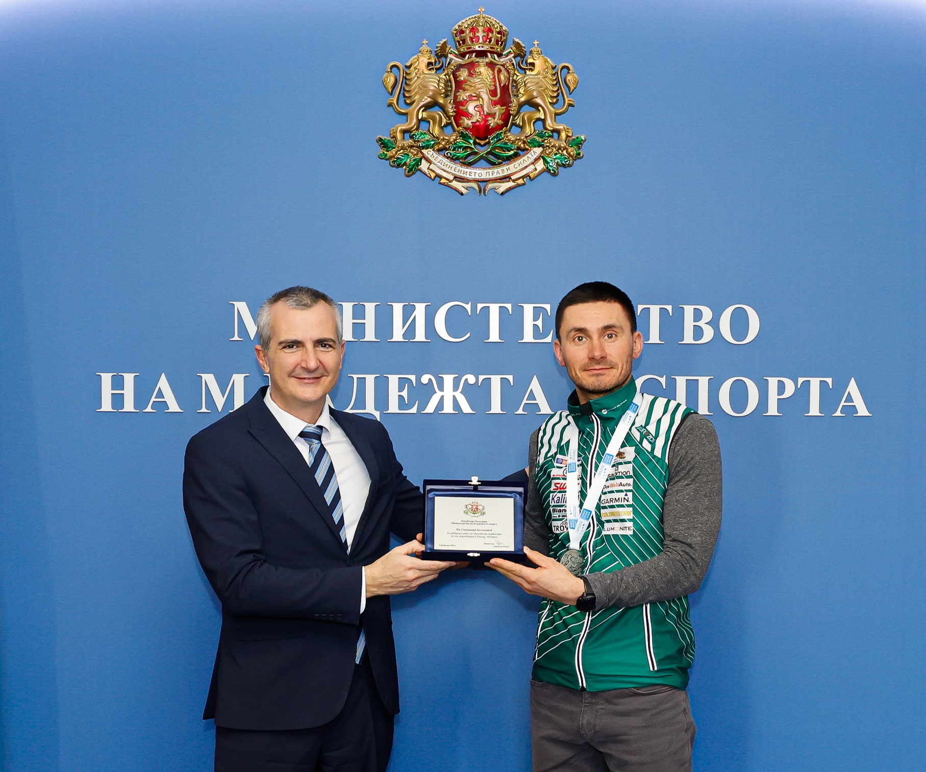 Министърът на младежта и спорта Димитър Илиев връчи почетен плакет
