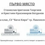 първо място