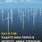 Перки в морето