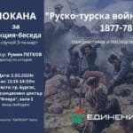 Лекция-беседа