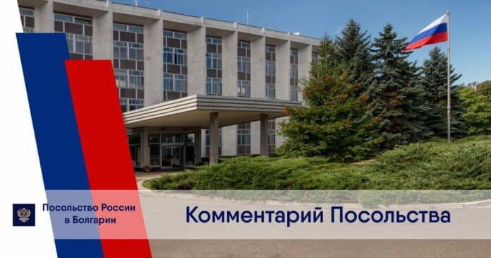 Посольство России в Болгарии