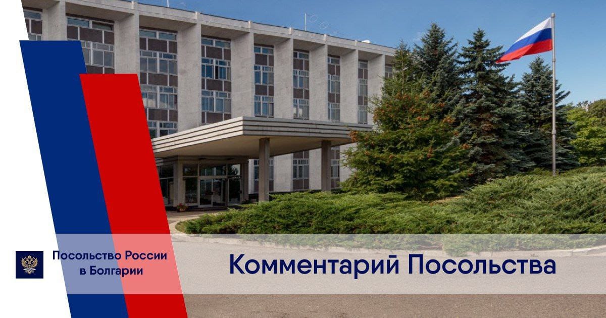 Министерство на външните работи на България е привикало на среща