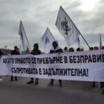 Протест