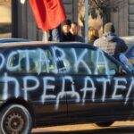 Протестът
