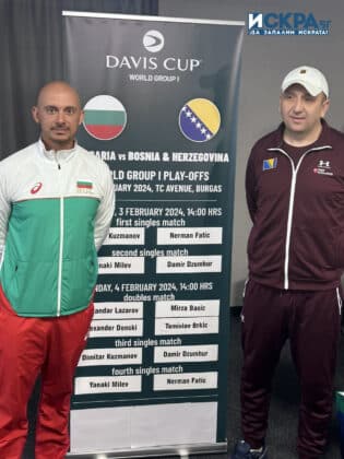 Жребий на "Купа Дейвис"