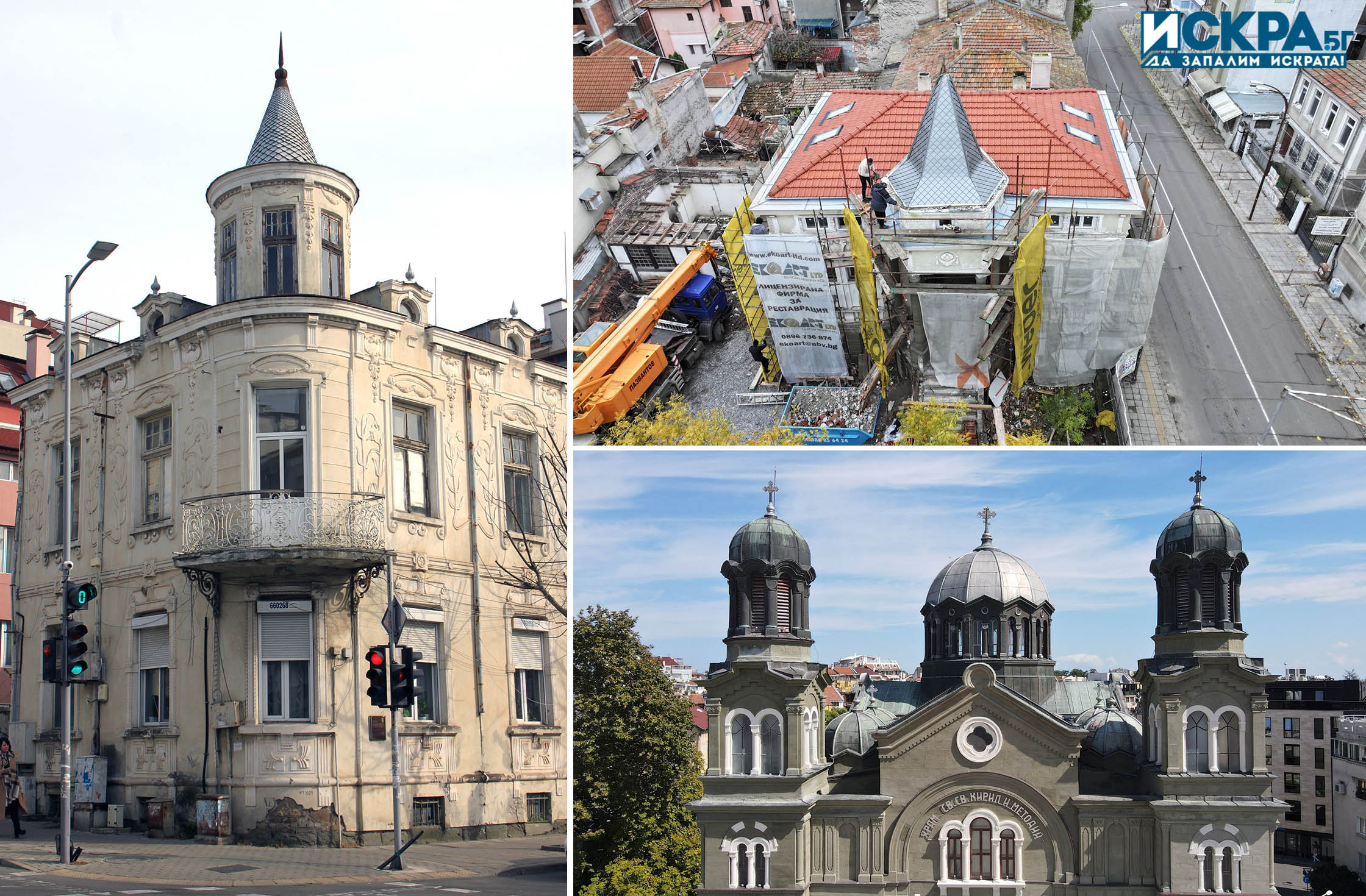 В Бургас има много красиви стари сгради, голяма част от които