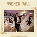 Виенски бал