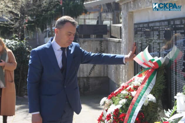 Ден на Тракия в Бургас