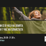 Екоинициатива