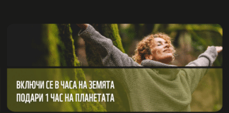 Екоинициатива