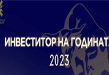Инвеститор на годината