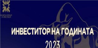 Инвеститор на годината