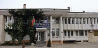 Районно управление в Камено