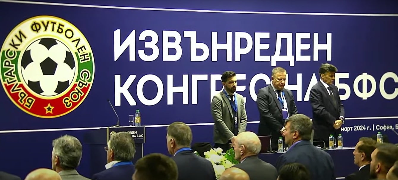 На проведения днес Конгрес на Българския футболен съюз БФС беше