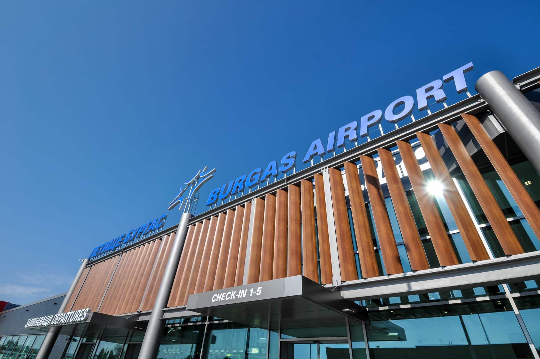 Летище Бургас оперирано от Фрапорт Туин Стар Еърпорт Мениджмънт АД