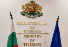 Министерство на Туризма