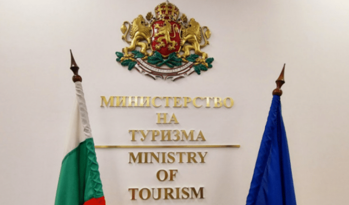 Министерство на Туризма
