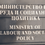Министерство на труда и социалната политика