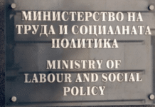 Министерство на труда и социалната политика