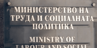 Министерство на труда и социалната политика
