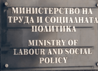 Министерство на труда и социалната политика