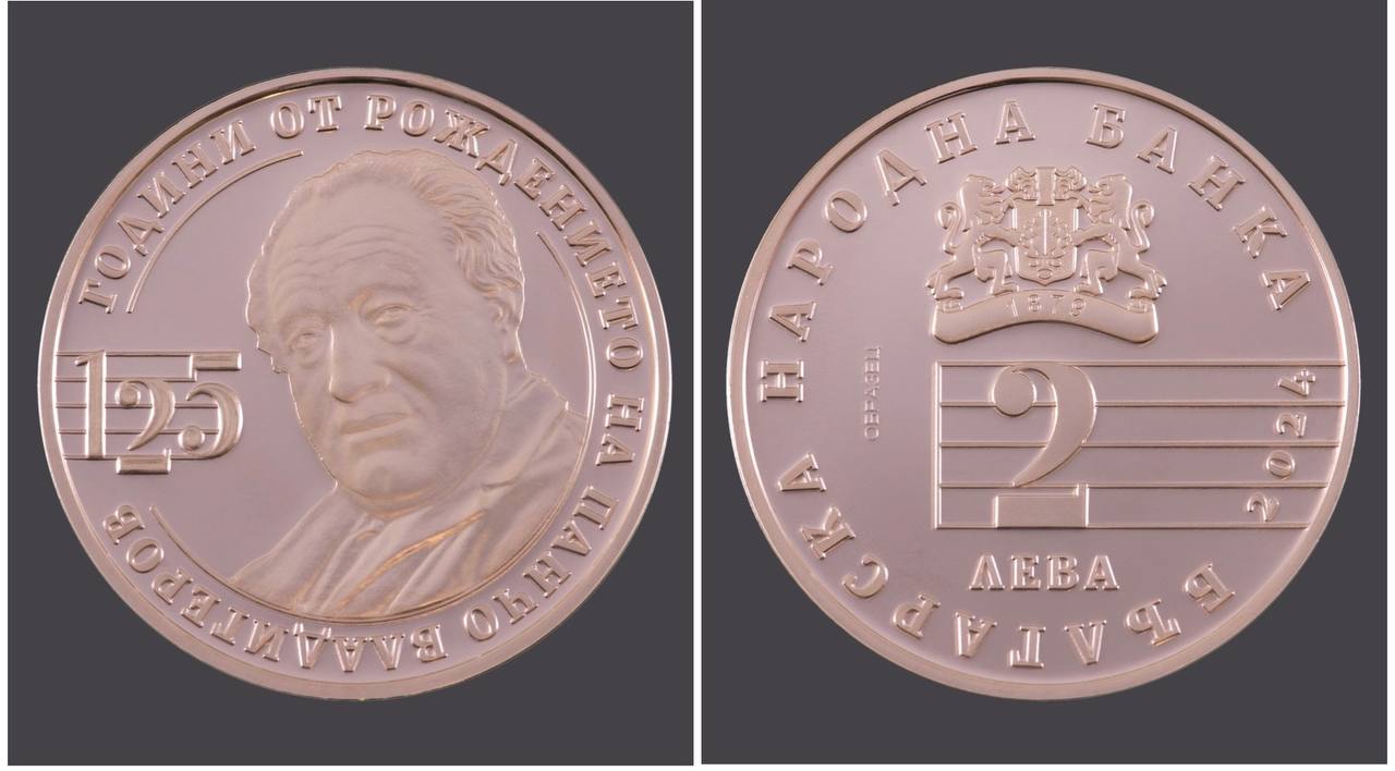 На 11 март Българската народна банка БНБ ще пусне в