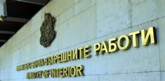 МВР, заплатите