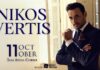 Концерт на Никос Вертис