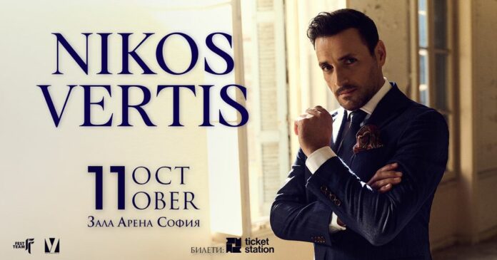 Концерт на Никос Вертис