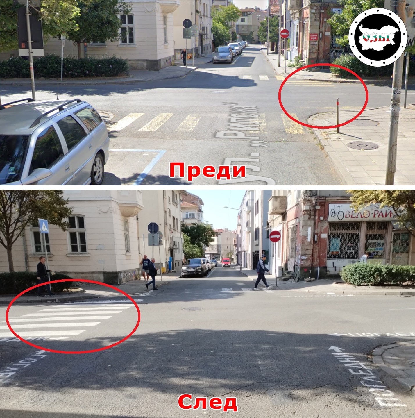 Преди няколко години в град Бургас на ул Цар Симеон