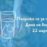 Екоинициатива