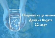 Екоинициатива