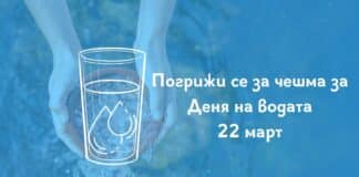 Екоинициатива