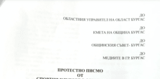 Отворено писмо