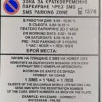 Платено паркиране