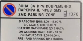 Платено паркиране