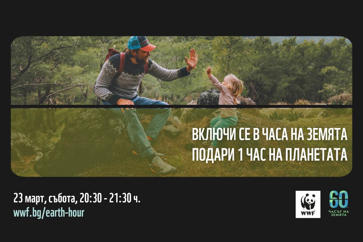 На 23 март от 20 30 до 21 30 часа Свищов ще